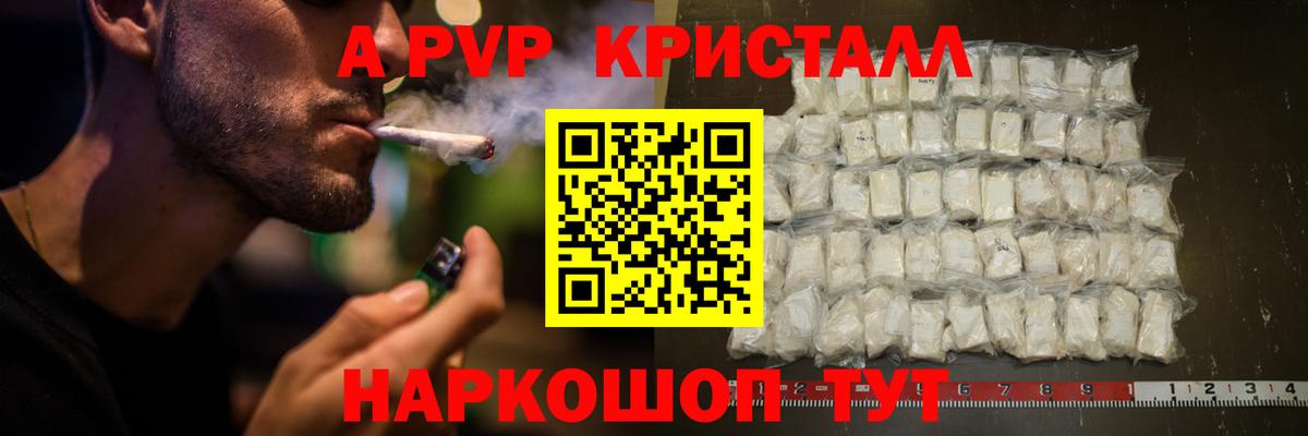 Alfa_PVP СК КРИС Сатка
