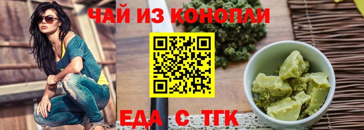 Сатка  Cannafood марихуана  Вход с VPN 