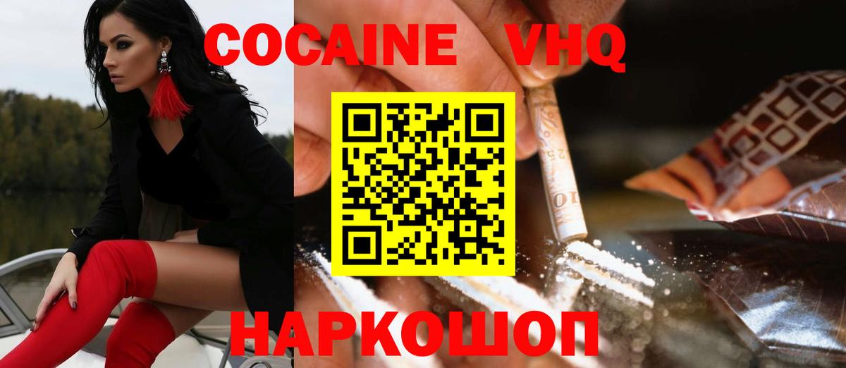 COCAIN VHQ Сатка