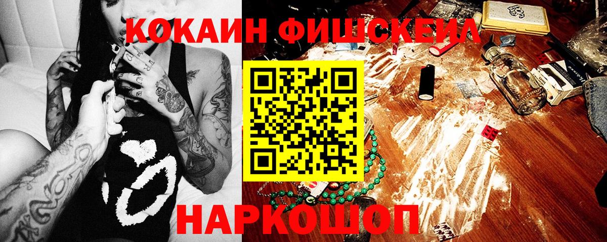 COCAIN VHQ  Вход с VPN  КОКАИН  Сатка 