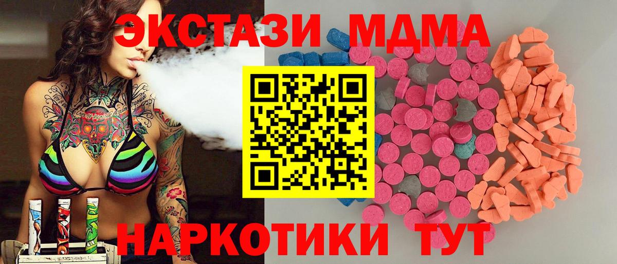 даркнет состав  Ecstasy диски  Экстази  цены наркотик  Вход с VPN  ЭКСТАЗИ mix  Сатка 