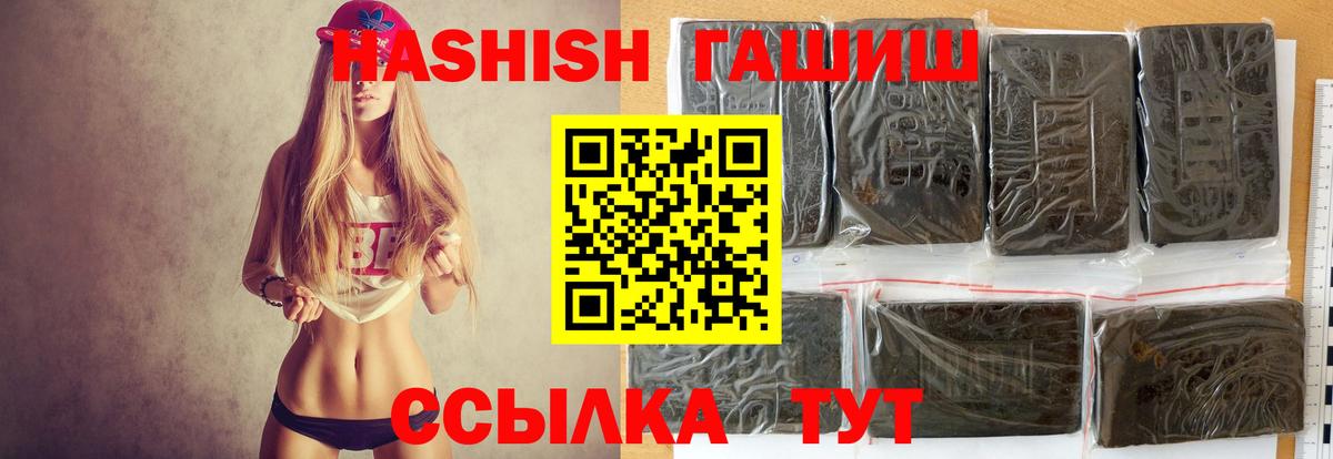 ГАШИШ гашик Сатка