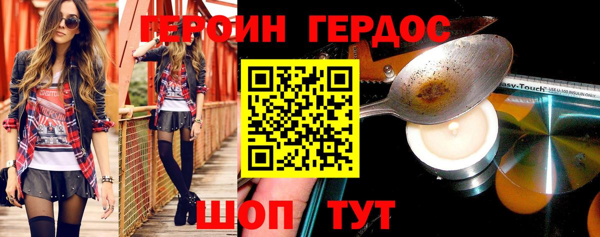Героин гречка Сатка