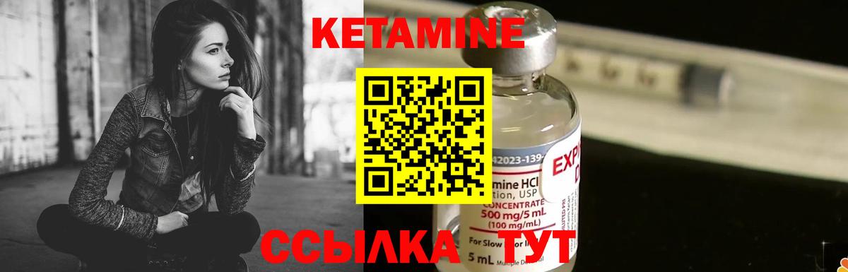 КЕТАМИН VHQ  Вход с VPN  Сатка  КЕТАМИН ketamine 