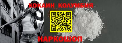 COCAINE Наро-Фоминск