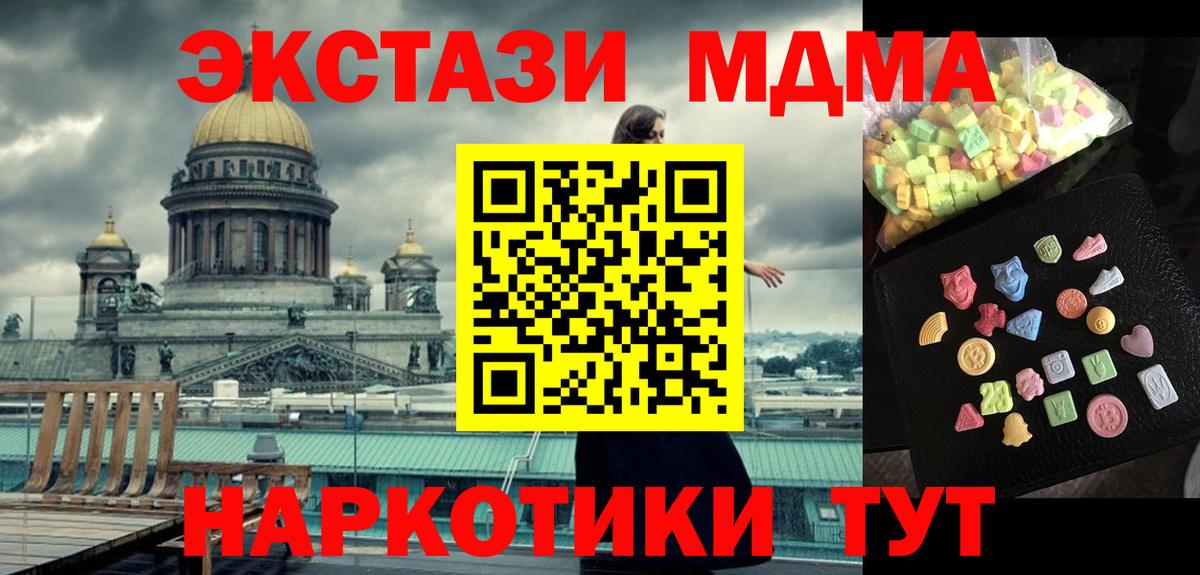 MDMA кристаллы  МДМА  Сатка  Вход с VPN  MDMA молли 