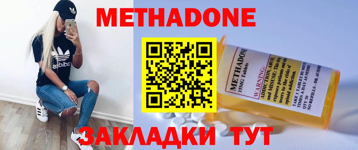 МЕТАДОН белоснежный Сатка