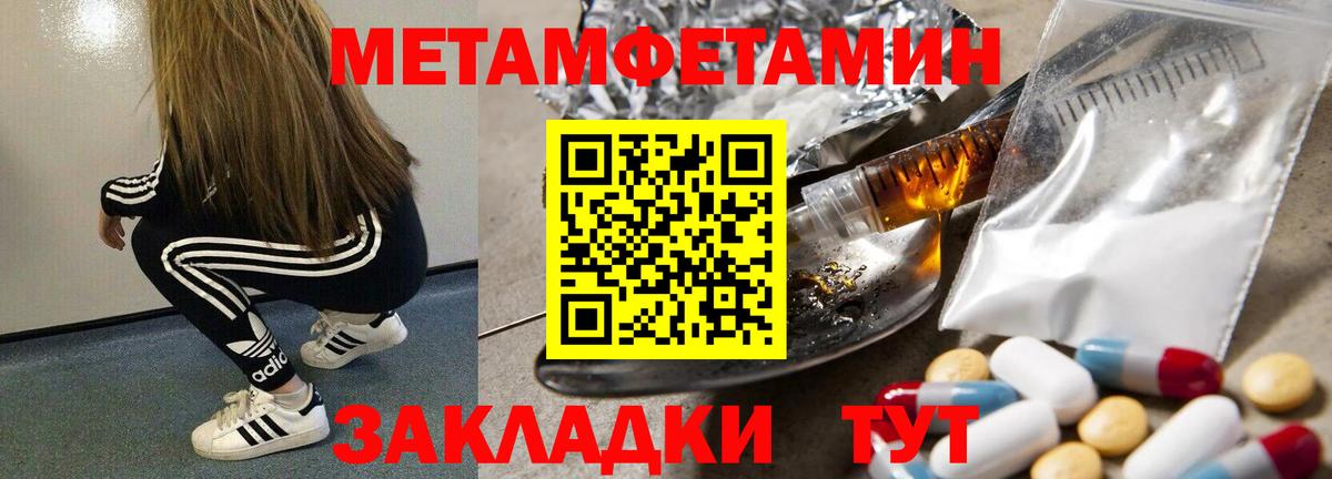 МЕТАМФЕТАМИН  Вход с VPN  Сатка  МЕТАМФЕТАМИН витя 