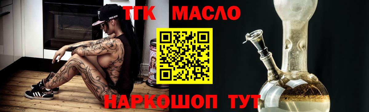 ТГК концентрат  ТГК вейп  Сатка  Вход с VPN 